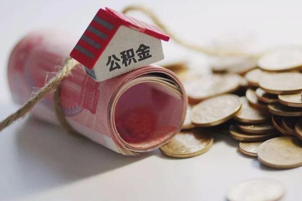 陇南公积金如何被盗取出来（住房公积金被盗）